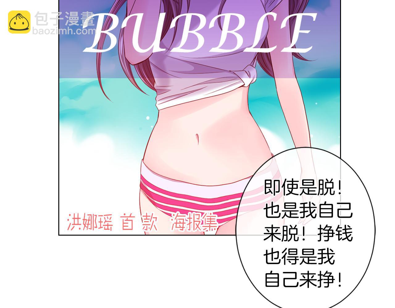 🍟名花无草——《名花有草》续篇 第二季 第11话 不安的内心 第43页