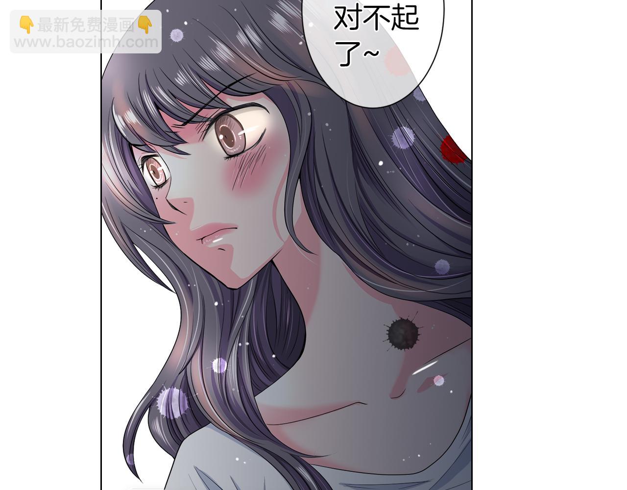 🍟名花无草——《名花有草》续篇 第二季 第11话 不安的内心 第47页