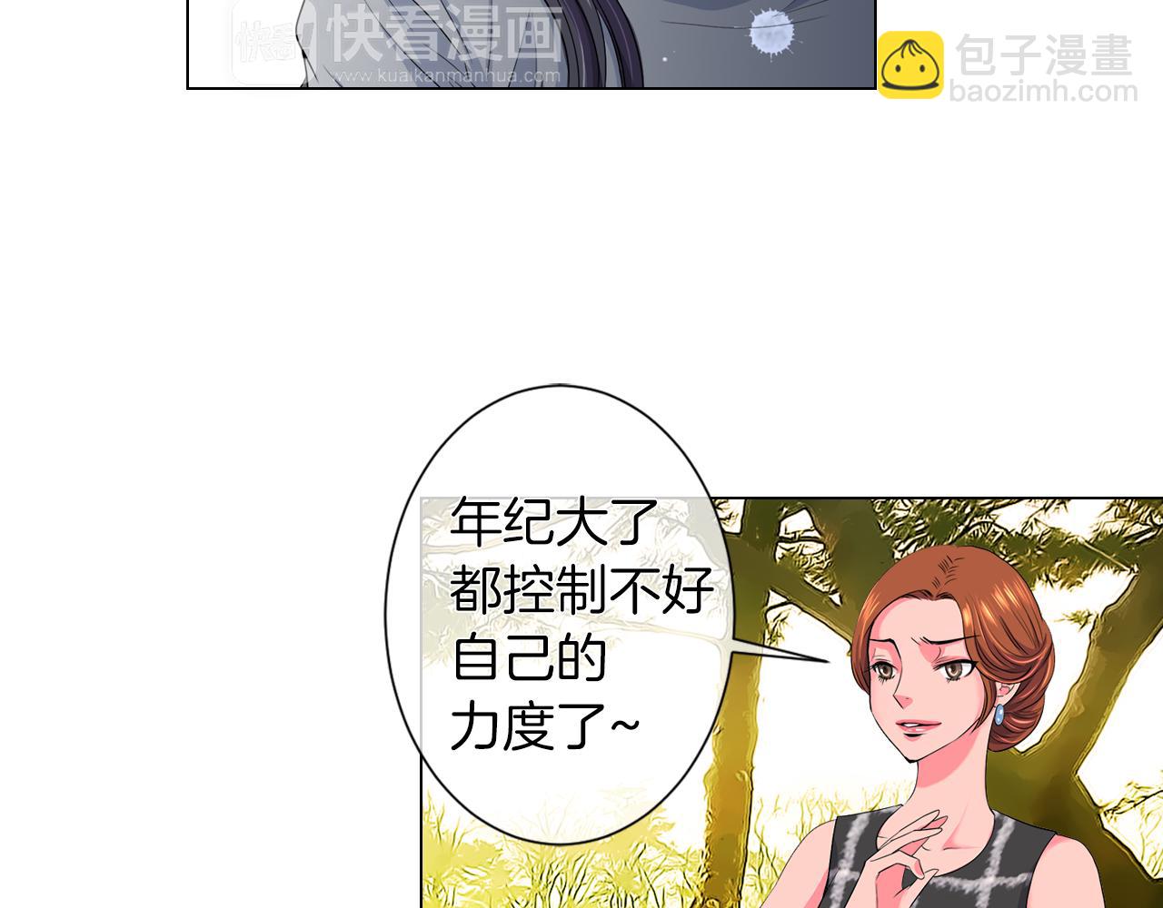 🍟名花无草——《名花有草》续篇 第二季 第11话 不安的内心 第48页