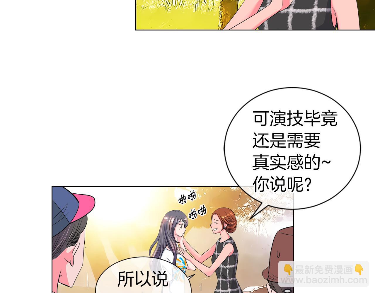 🍟名花无草——《名花有草》续篇 第二季 第11话 不安的内心 第49页