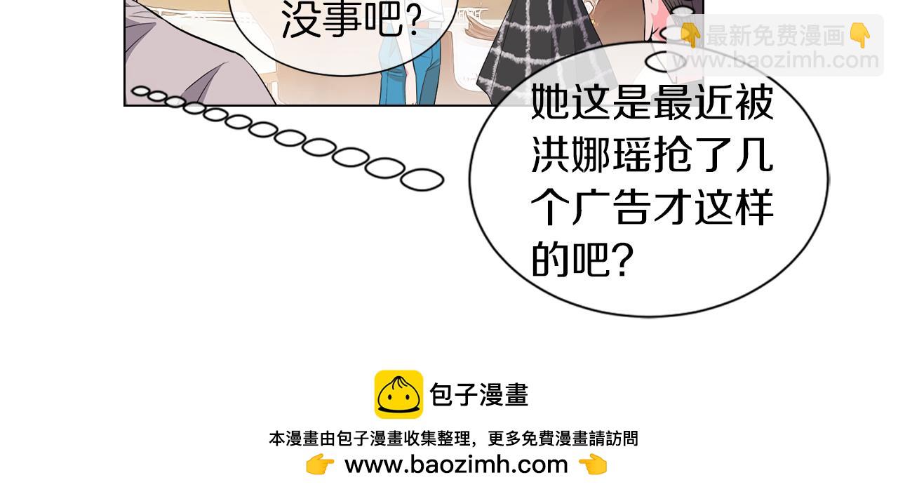 🍟名花无草——《名花有草》续篇 第二季 第11话 不安的内心 第50页