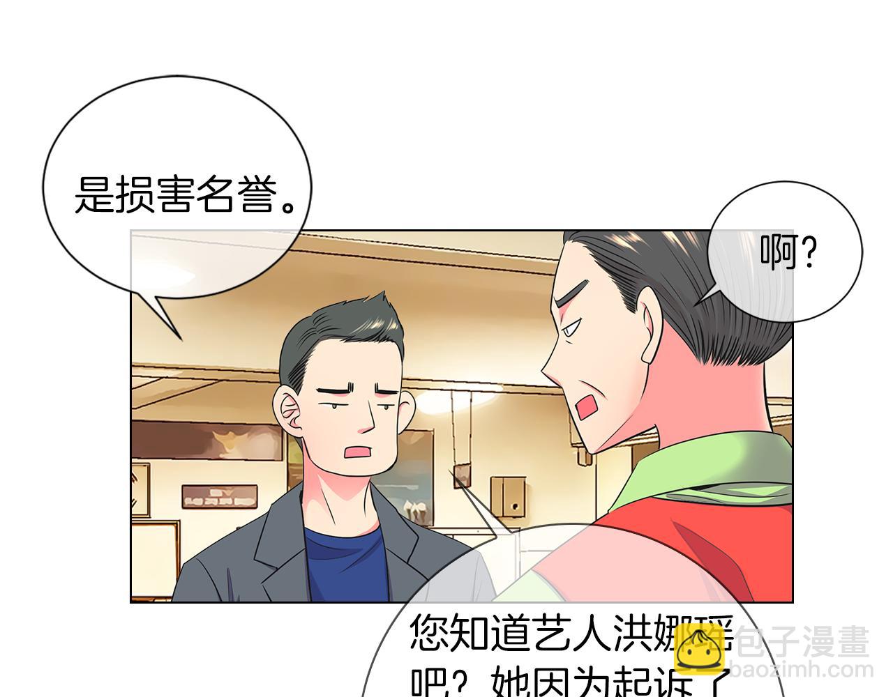 🍟名花无草——《名花有草》续篇 第二季 第11话 不安的内心 第7页