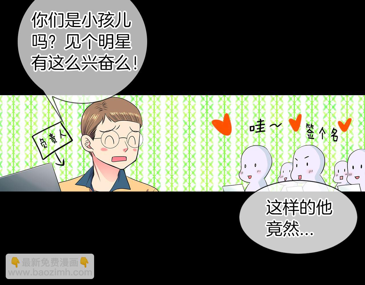 🍟名花无草——《名花有草》续篇 第二季 第11话 不安的内心 第9页