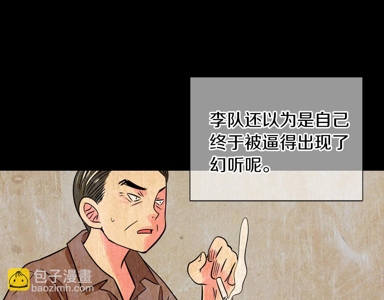 🍟名花无草——《名花有草》续篇 第二季 第13话 最黑暗的记忆 第11页