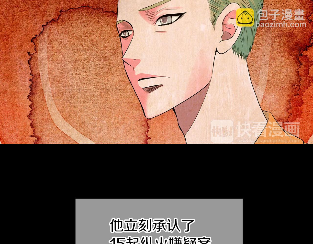 🍟名花无草——《名花有草》续篇 第二季 第13话 最黑暗的记忆 第13页