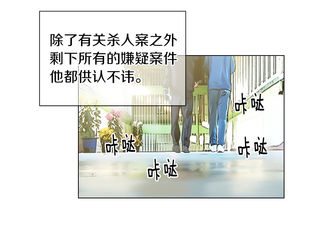 🍟名花无草——《名花有草》续篇 第二季 第13话 最黑暗的记忆 第15页