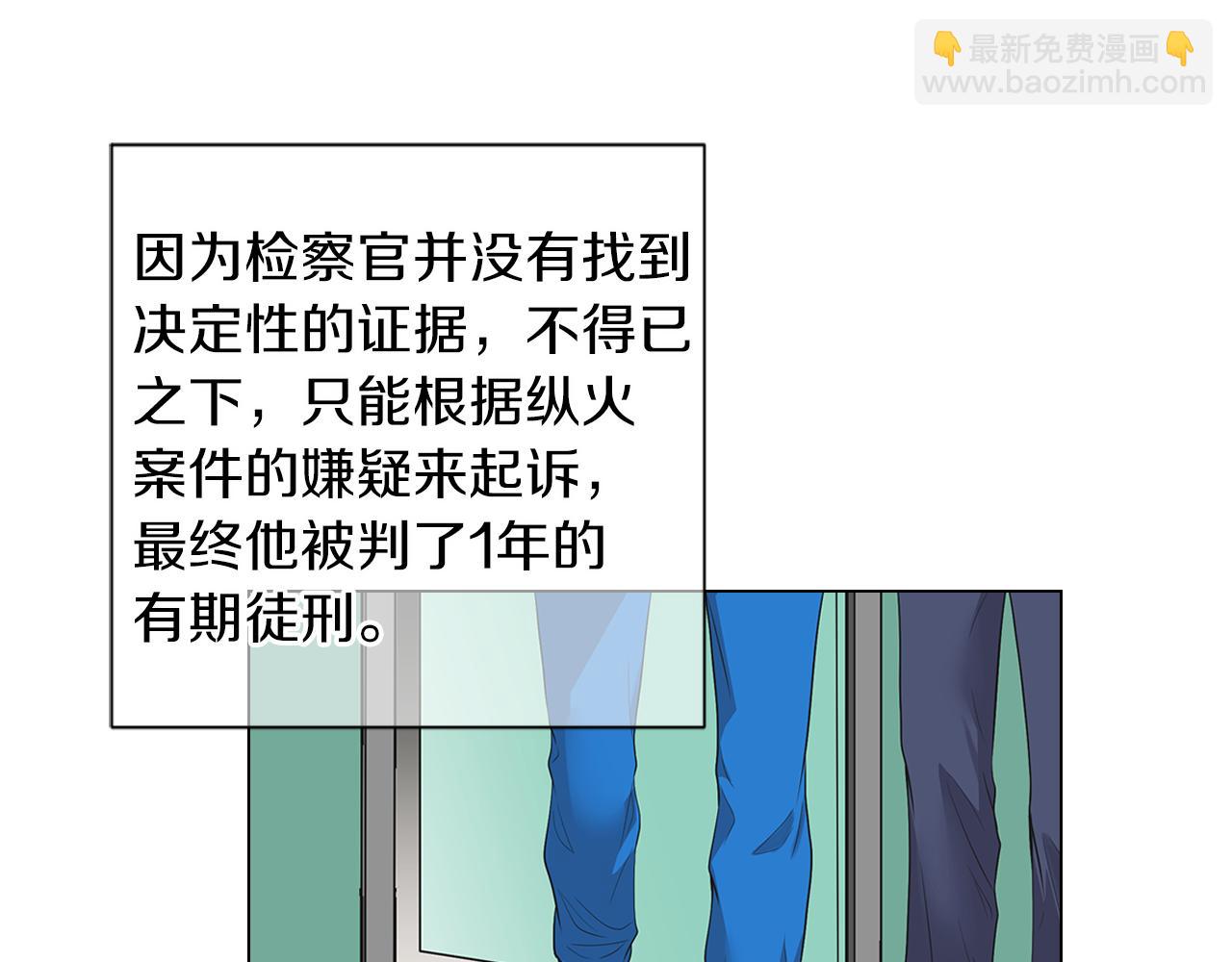 🍟名花无草——《名花有草》续篇 第二季 第13话 最黑暗的记忆 第16页