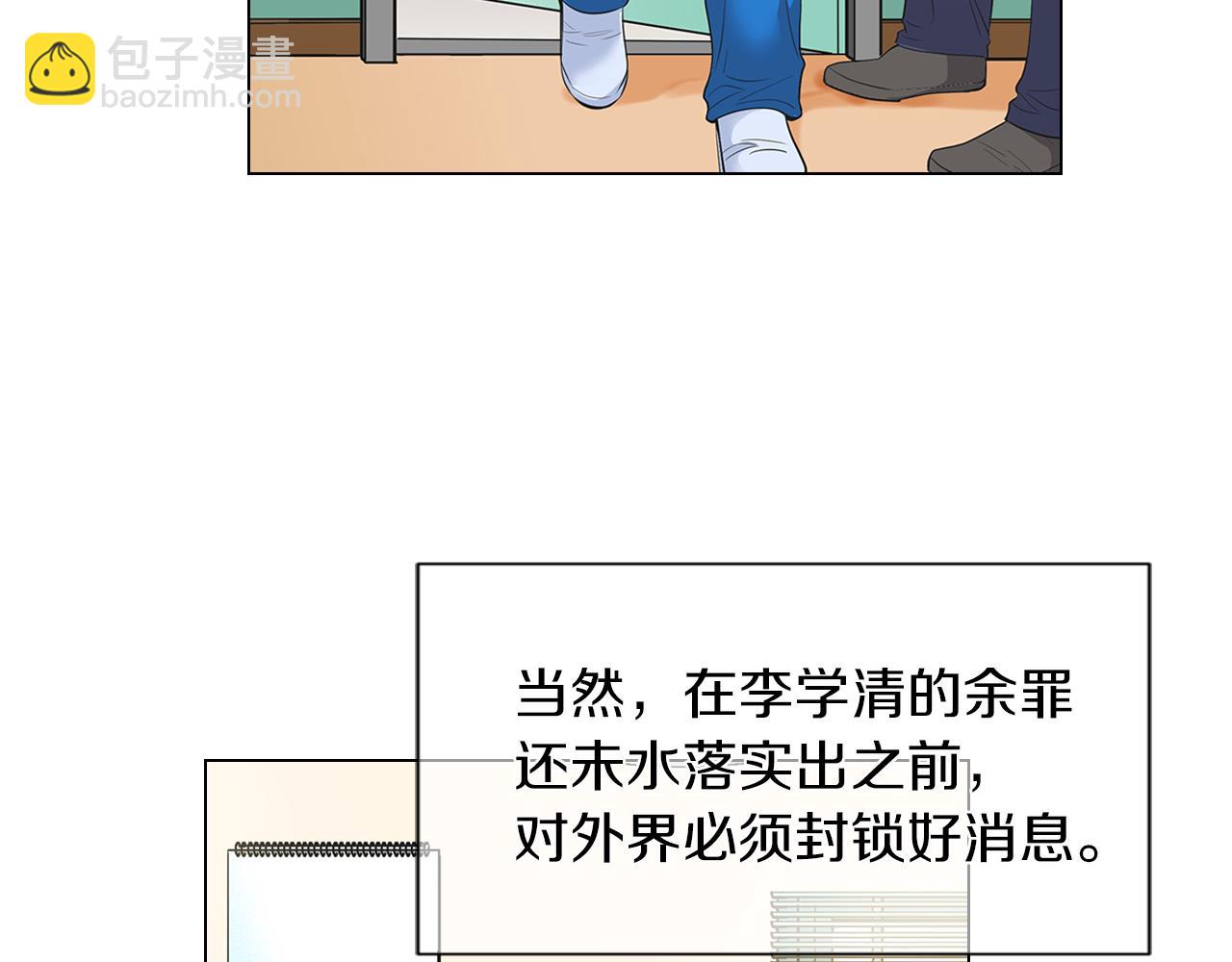 🍟名花无草——《名花有草》续篇 第二季 第13话 最黑暗的记忆 第17页