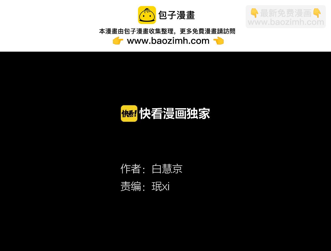 🍟名花无草——《名花有草》续篇 第二季 第13话 最黑暗的记忆 第2页