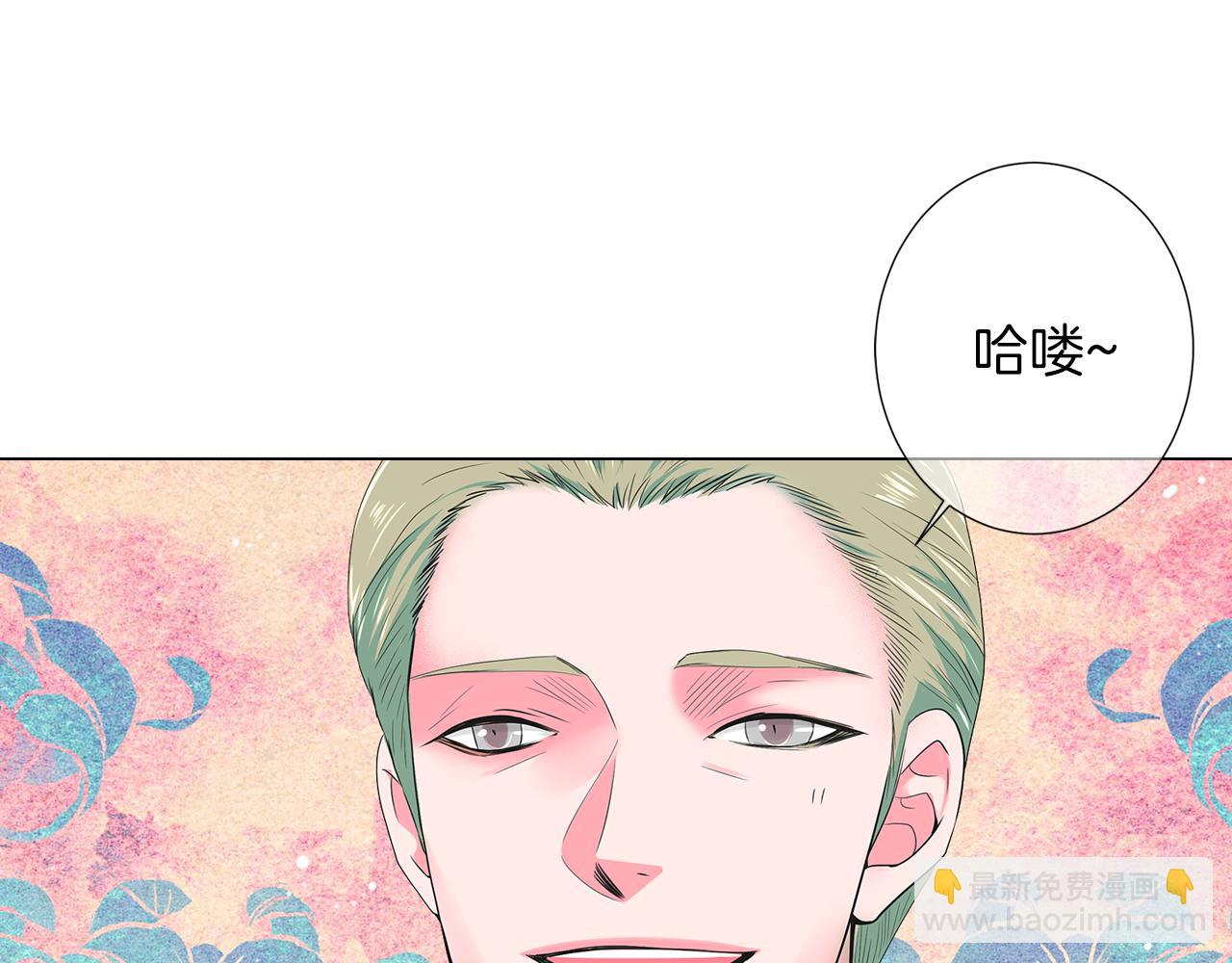 🍟名花无草——《名花有草》续篇 第二季 第13话 最黑暗的记忆 第20页