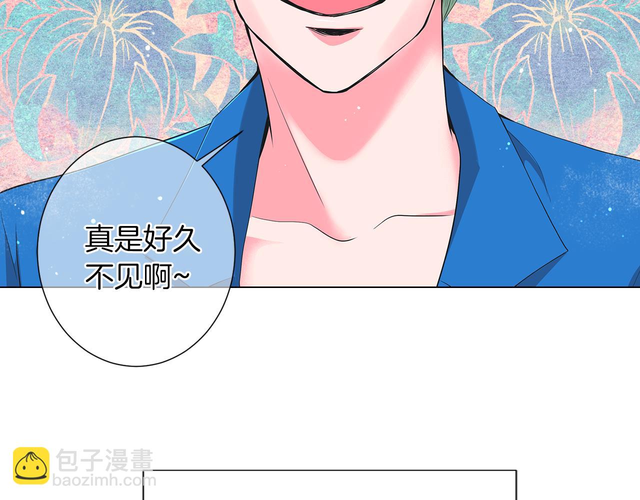 🍟名花无草——《名花有草》续篇 第二季 第13话 最黑暗的记忆 第21页