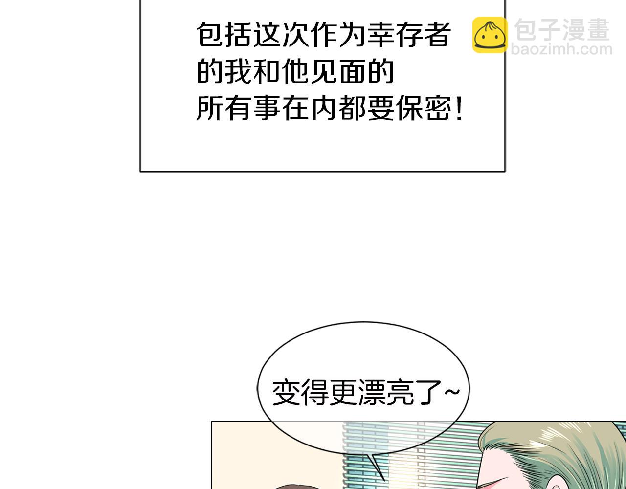 🍟名花无草——《名花有草》续篇 第二季 第13话 最黑暗的记忆 第22页