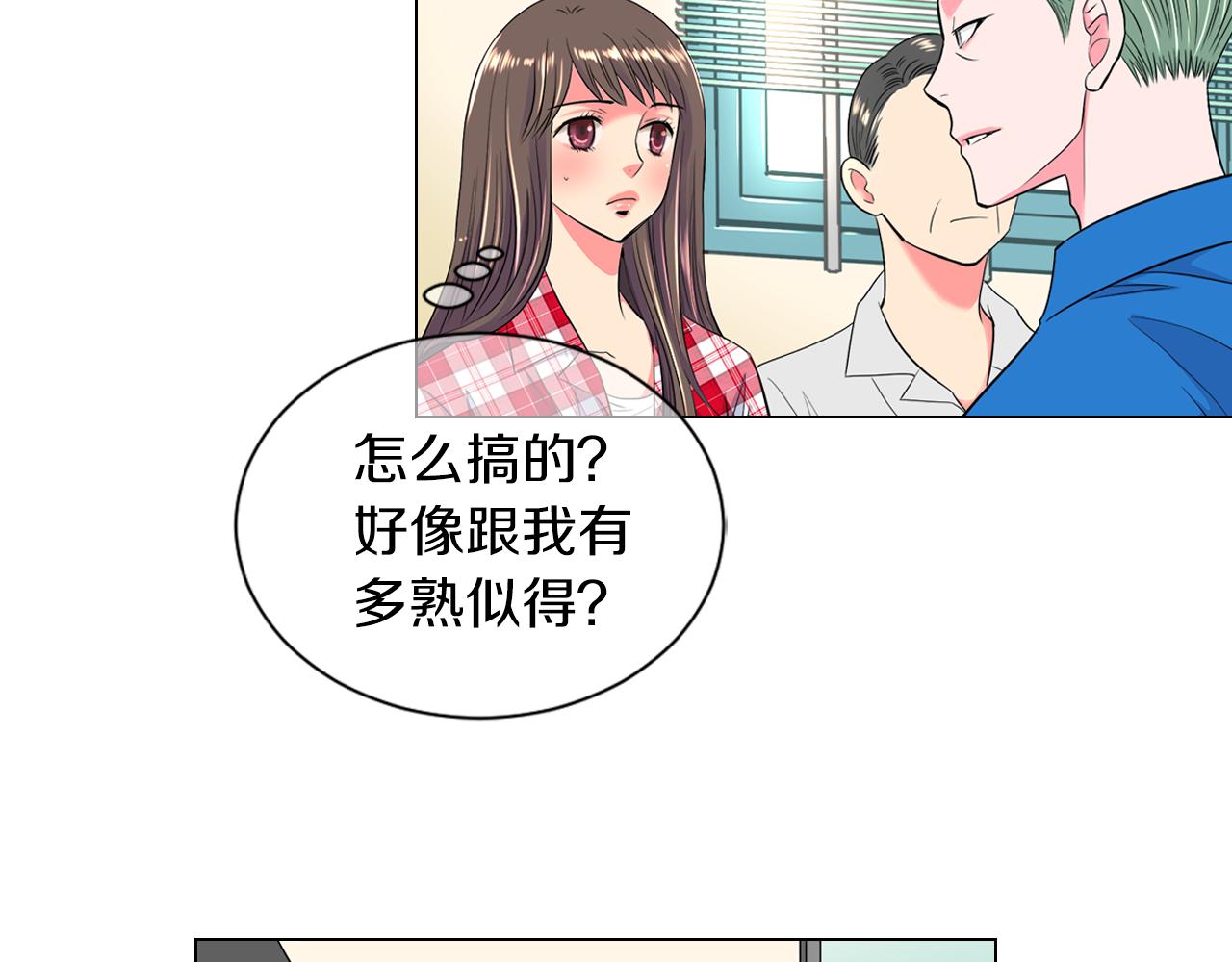 🍟名花无草——《名花有草》续篇 第二季 第13话 最黑暗的记忆 第23页