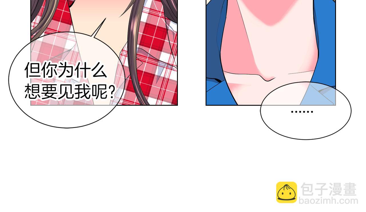 🍟名花无草——《名花有草》续篇 第二季 第13话 最黑暗的记忆 第28页