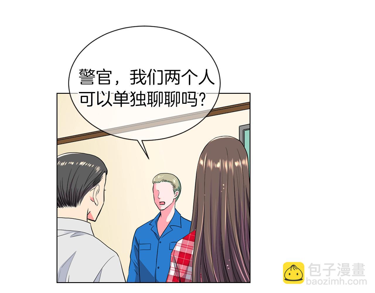 🍟名花无草——《名花有草》续篇 第二季 第13话 最黑暗的记忆 第29页