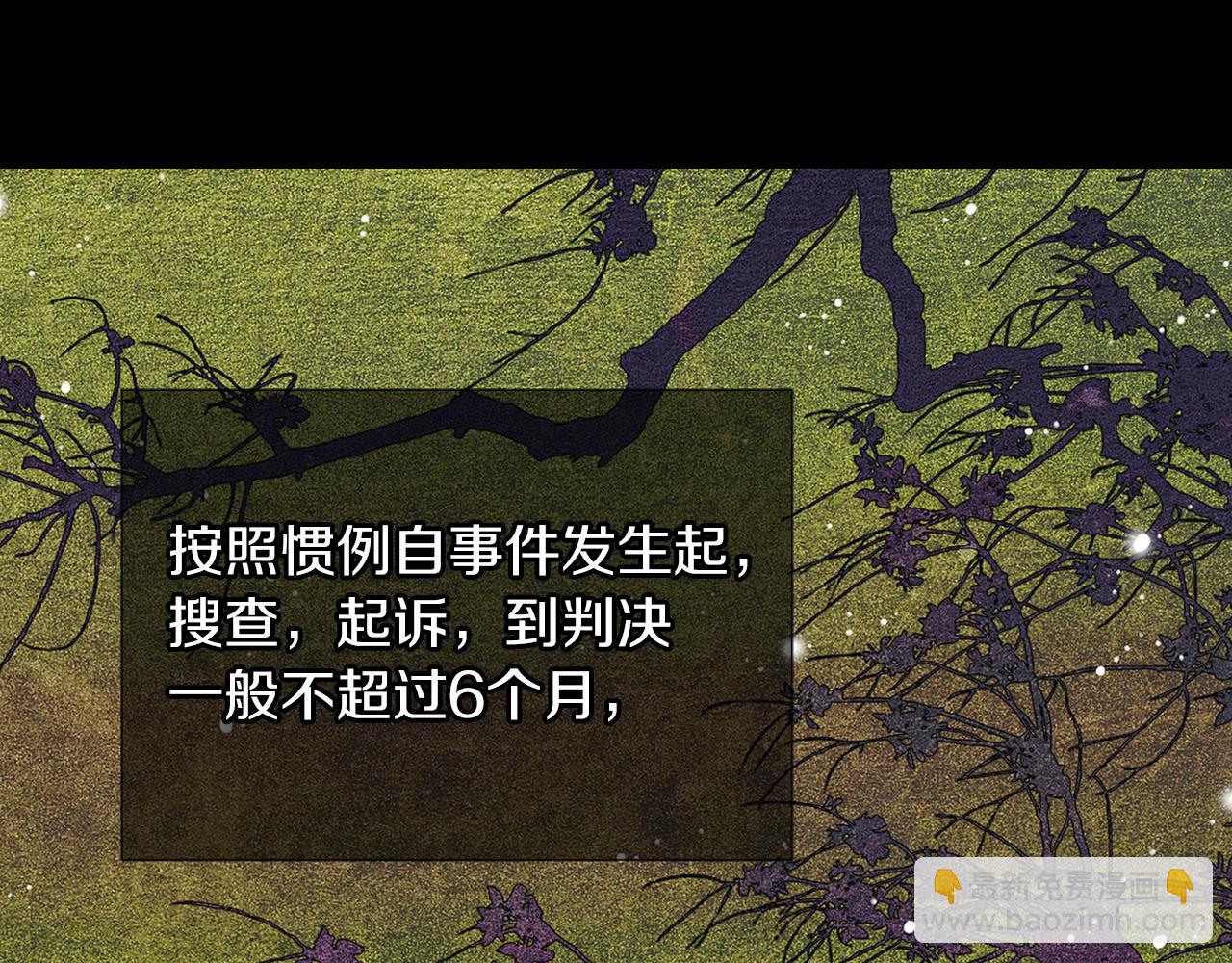 🍟名花无草——《名花有草》续篇 第二季 第13话 最黑暗的记忆 第3页