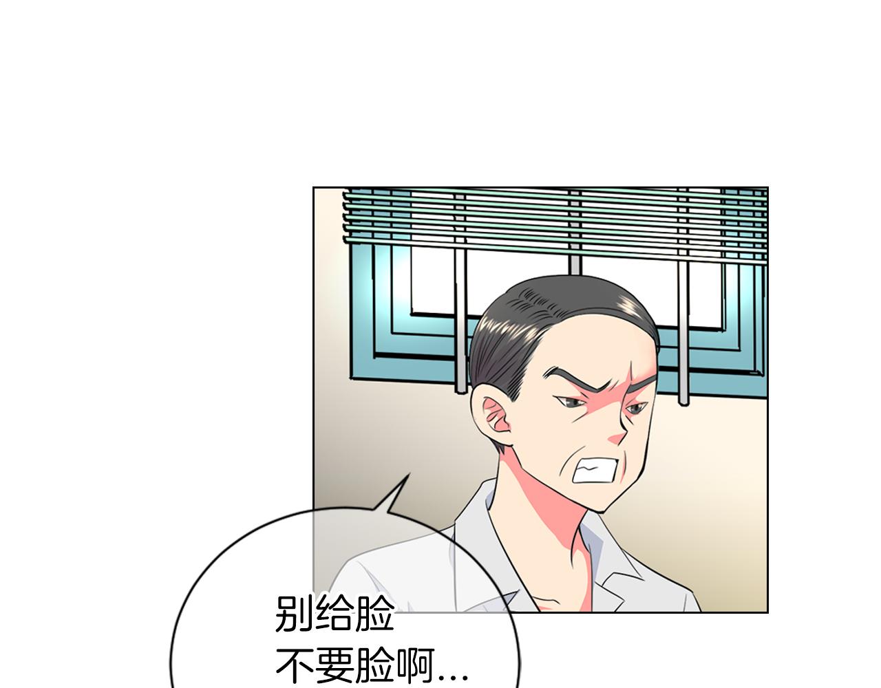 🍟名花无草——《名花有草》续篇 第二季 第13话 最黑暗的记忆 第30页