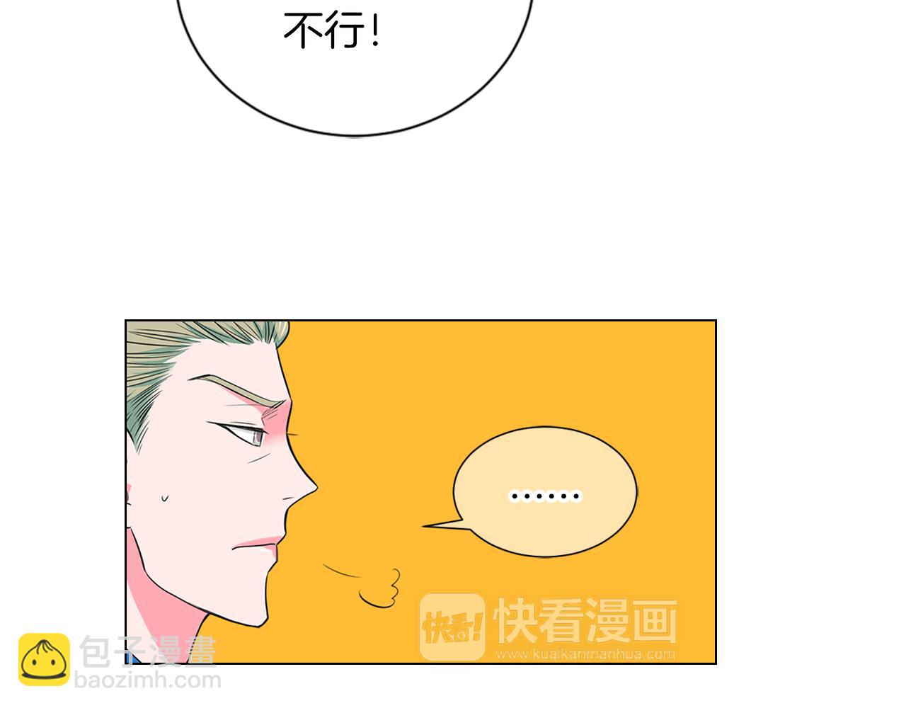 🍟名花无草——《名花有草》续篇 第二季 第13话 最黑暗的记忆 第31页