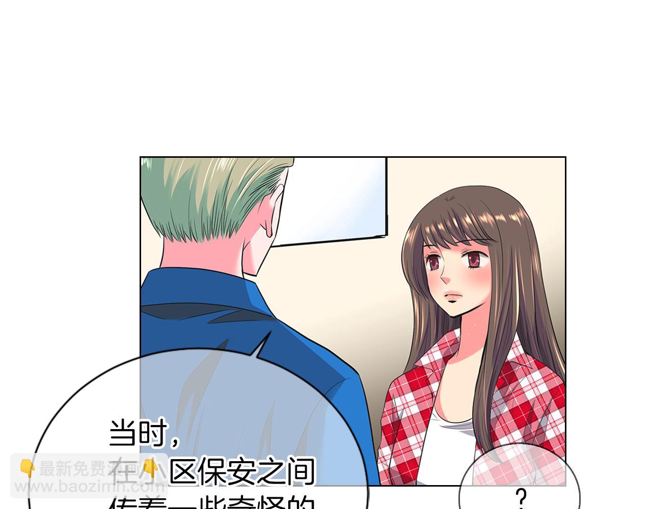 🍟名花无草——《名花有草》续篇 第二季 第13话 最黑暗的记忆 第32页