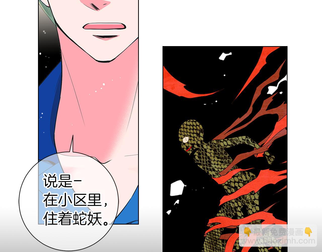 🍟名花无草——《名花有草》续篇 第二季 第13话 最黑暗的记忆 第34页