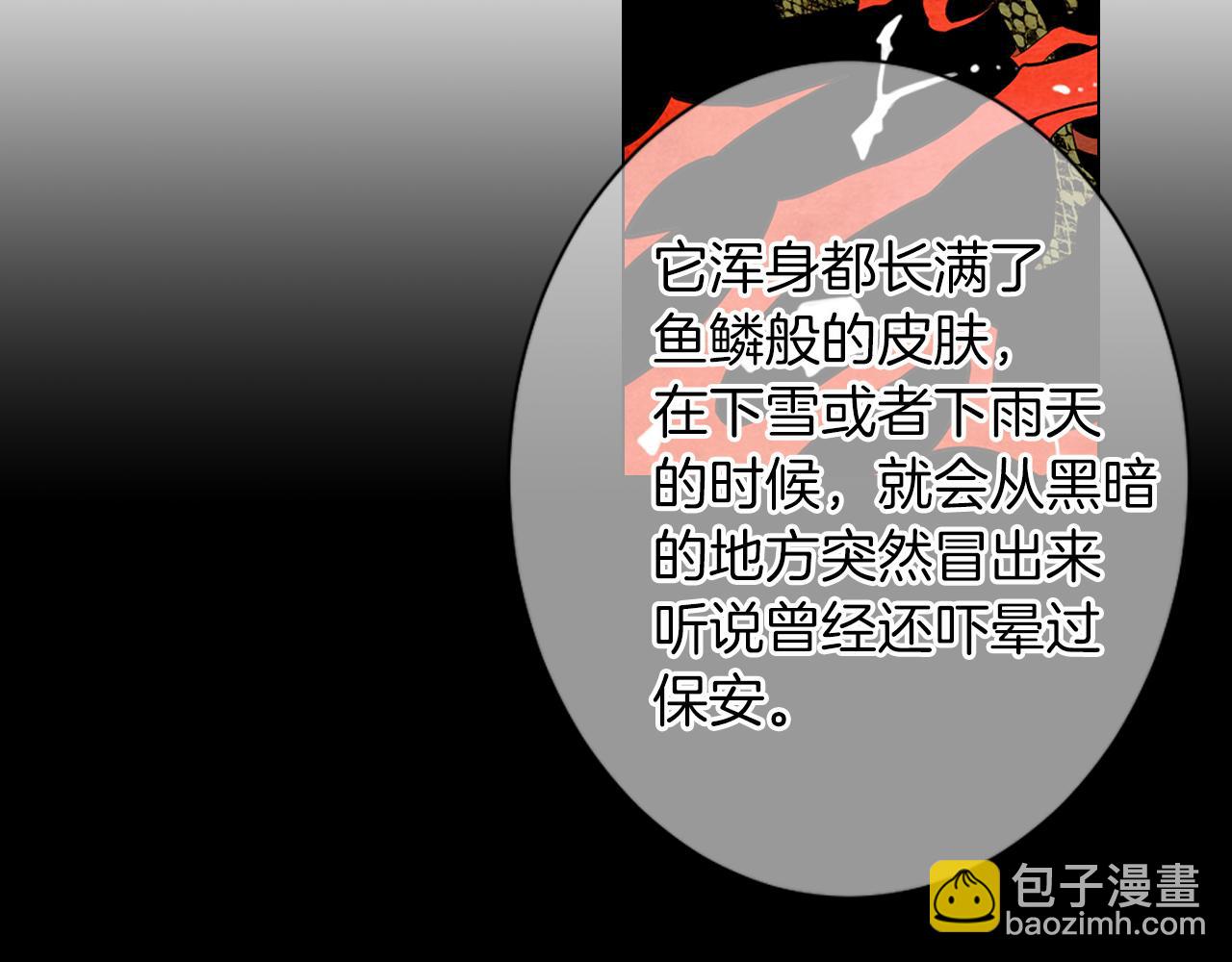 🍟名花无草——《名花有草》续篇 第二季 第13话 最黑暗的记忆 第35页