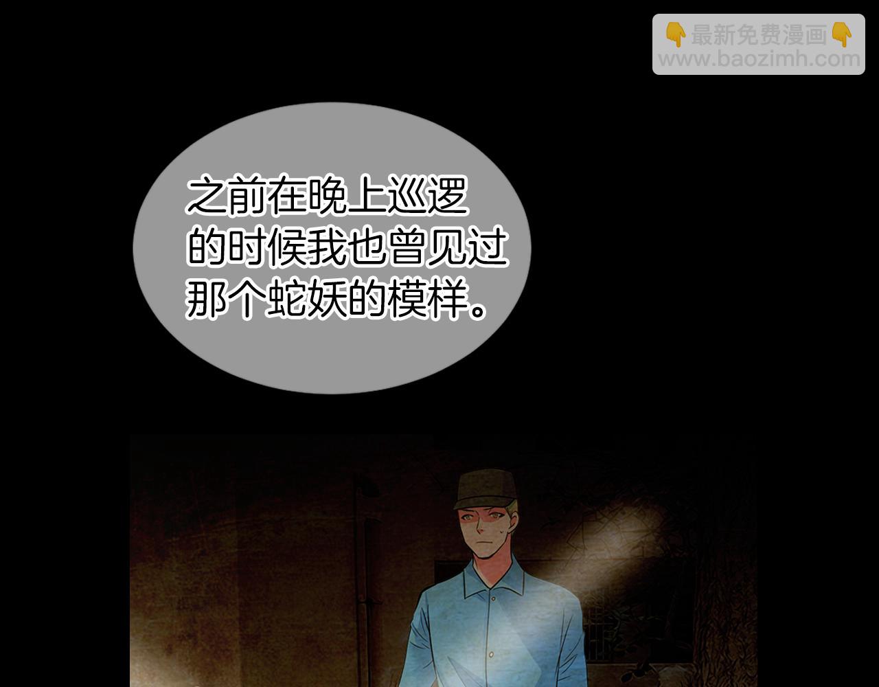 🍟名花无草——《名花有草》续篇 第二季 第13话 最黑暗的记忆 第36页