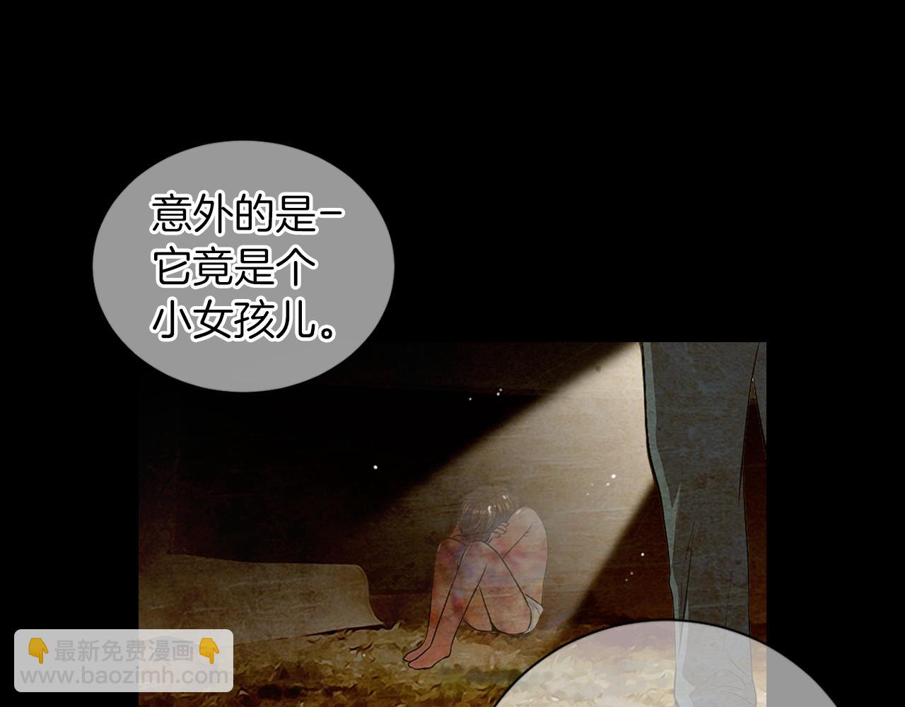🍟名花无草——《名花有草》续篇 第二季 第13话 最黑暗的记忆 第38页