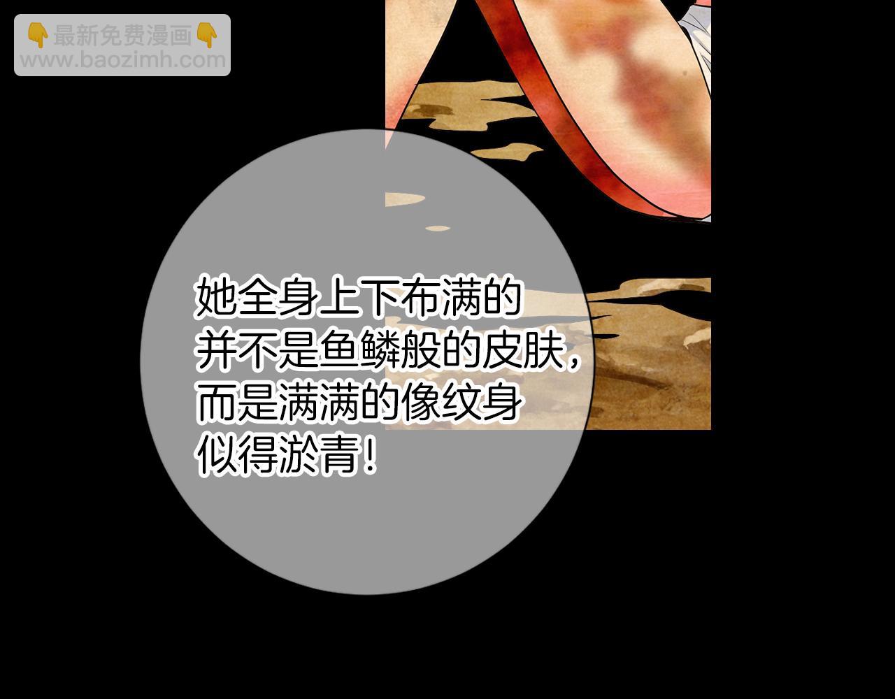 🍟名花无草——《名花有草》续篇 第二季 第13话 最黑暗的记忆 第42页