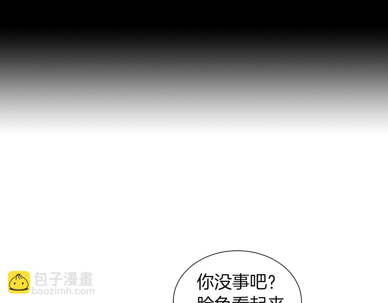 🍟名花无草——《名花有草》续篇 第二季 第13话 最黑暗的记忆 第43页