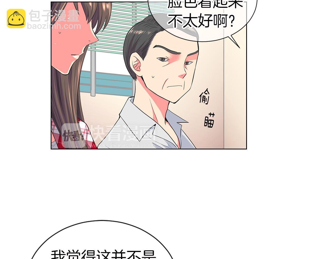 🍟名花无草——《名花有草》续篇 第二季 第13话 最黑暗的记忆 第44页