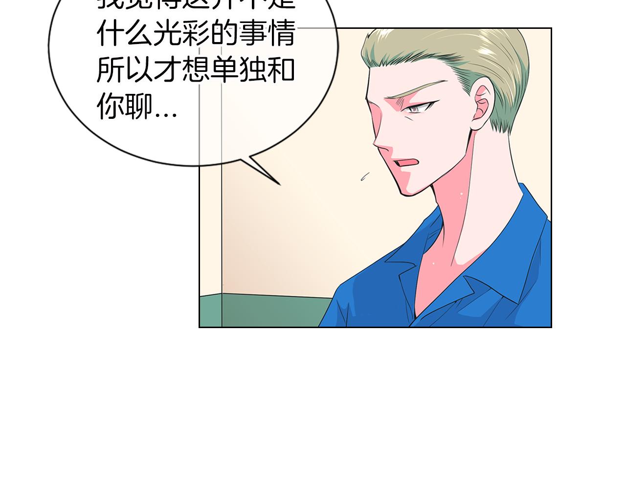 🍟名花无草——《名花有草》续篇 第二季 第13话 最黑暗的记忆 第45页