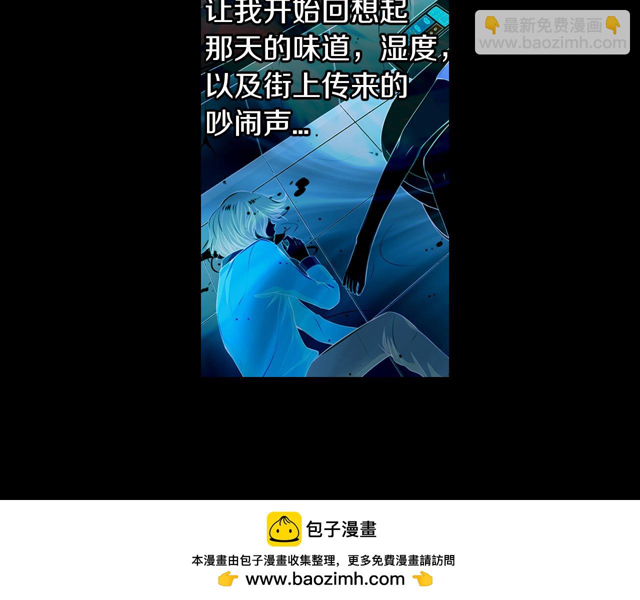 🍟名花无草——《名花有草》续篇 第二季 第13话 最黑暗的记忆 第50页
