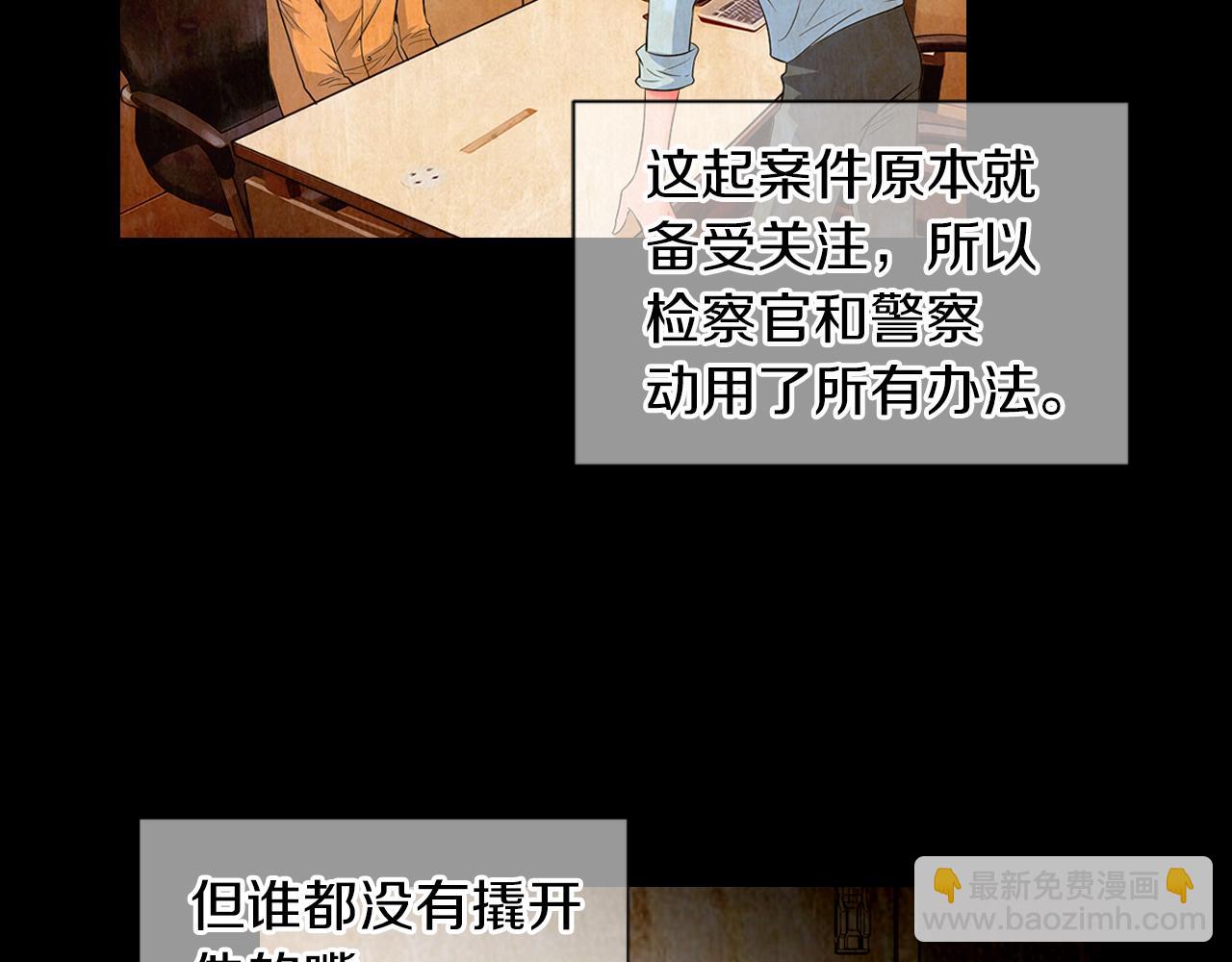 🍟名花无草——《名花有草》续篇 第二季 第13话 最黑暗的记忆 第6页