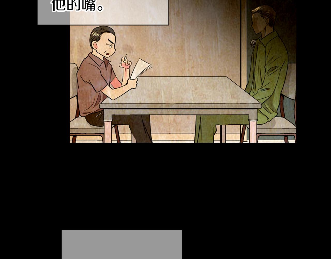 🍟名花无草——《名花有草》续篇 第二季 第13话 最黑暗的记忆 第7页