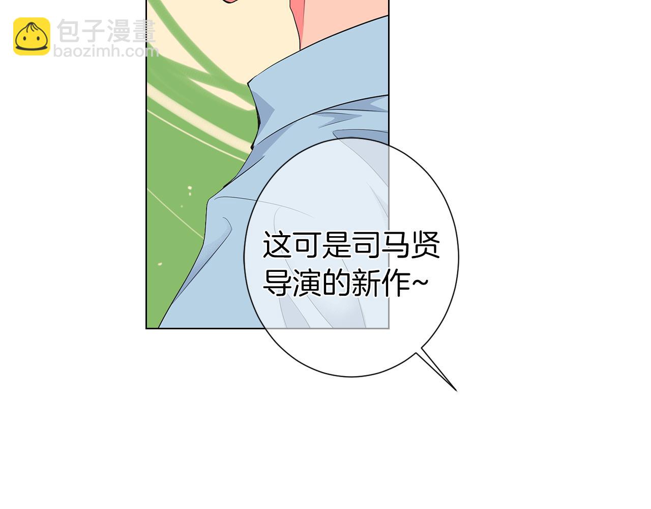 🍟名花无草——《名花有草》续篇 第二季 第15话 爱的漩涡 第10页