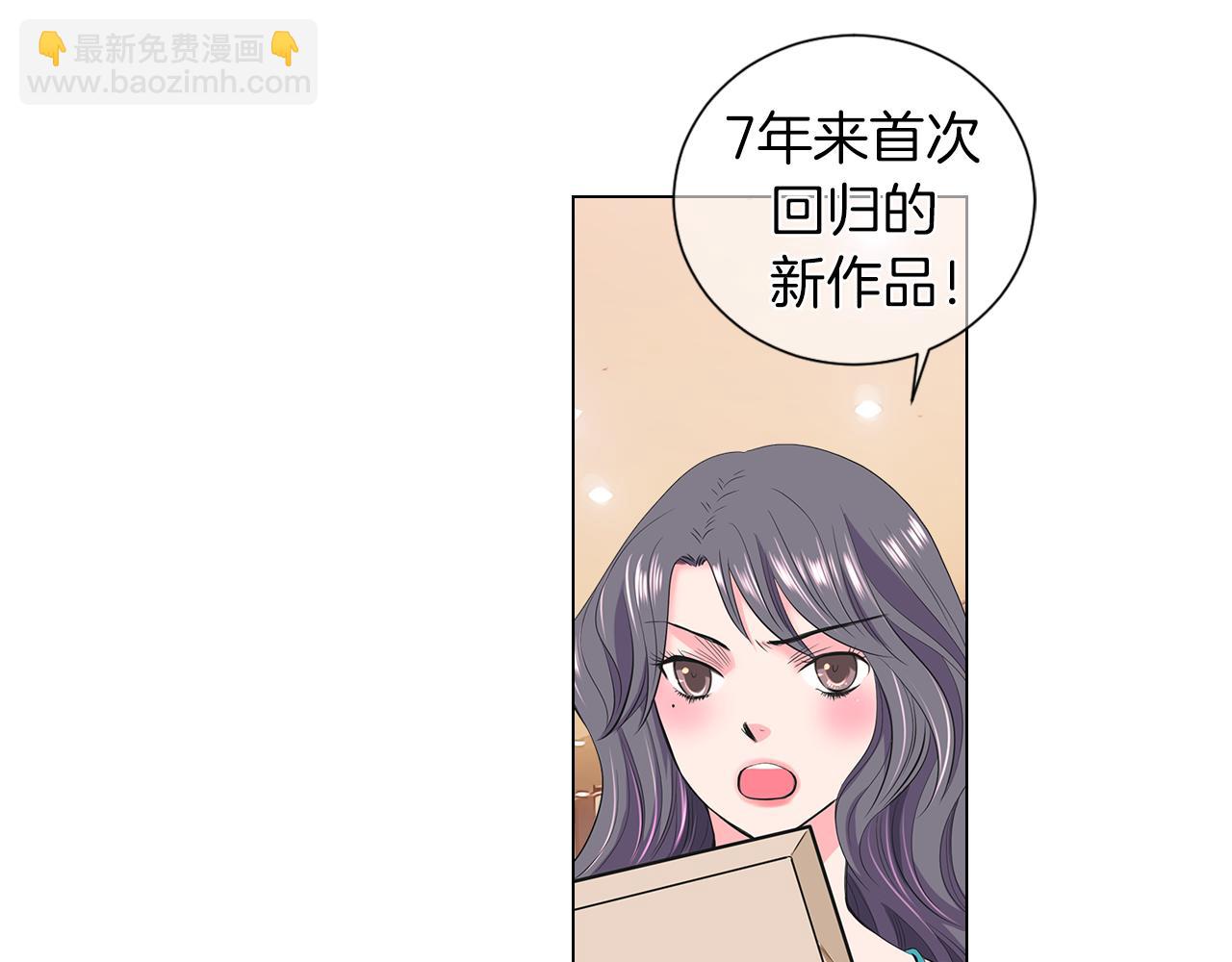 🍟名花无草——《名花有草》续篇 第二季 第15话 爱的漩涡 第11页