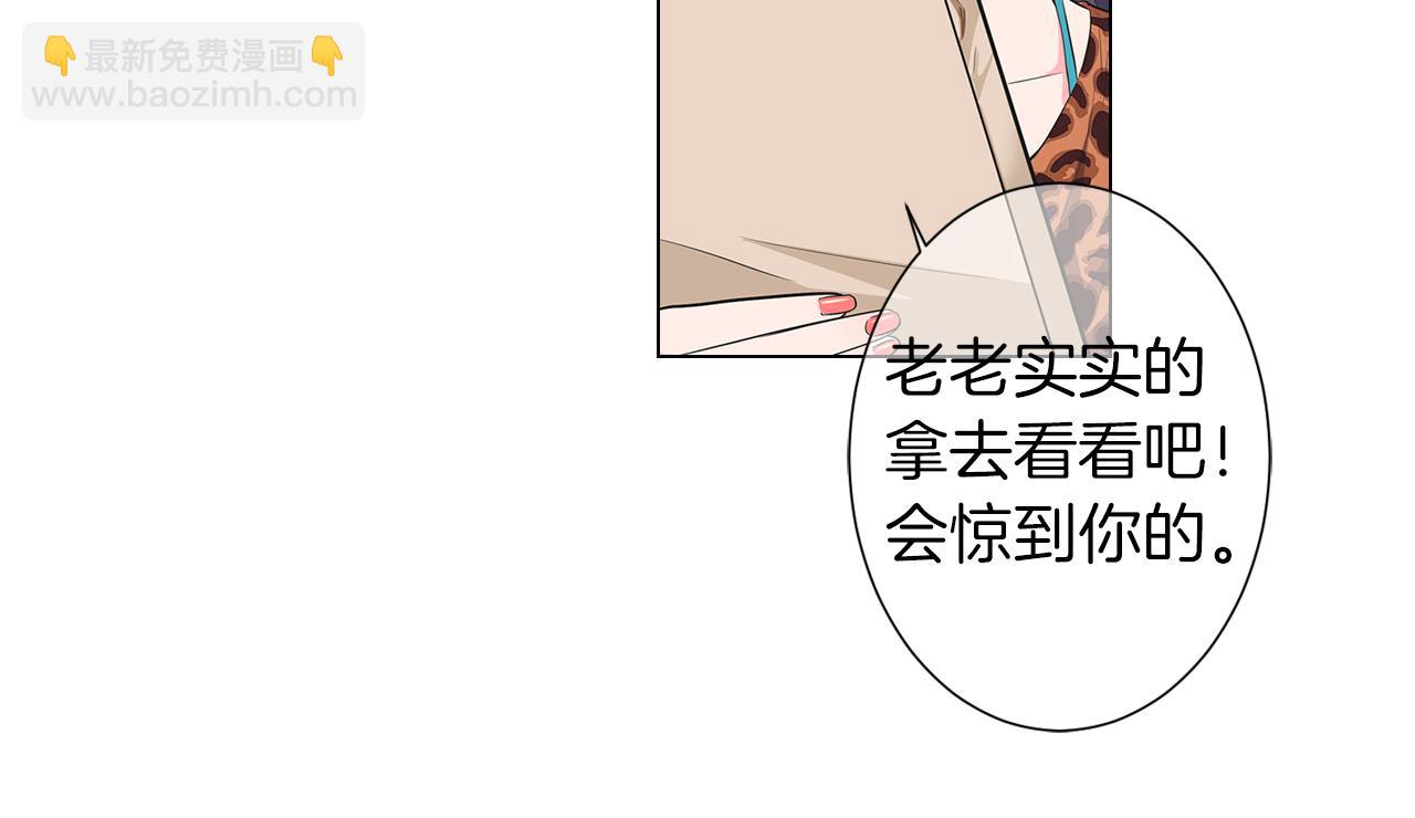 🍟名花无草——《名花有草》续篇 第二季 第15话 爱的漩涡 第12页