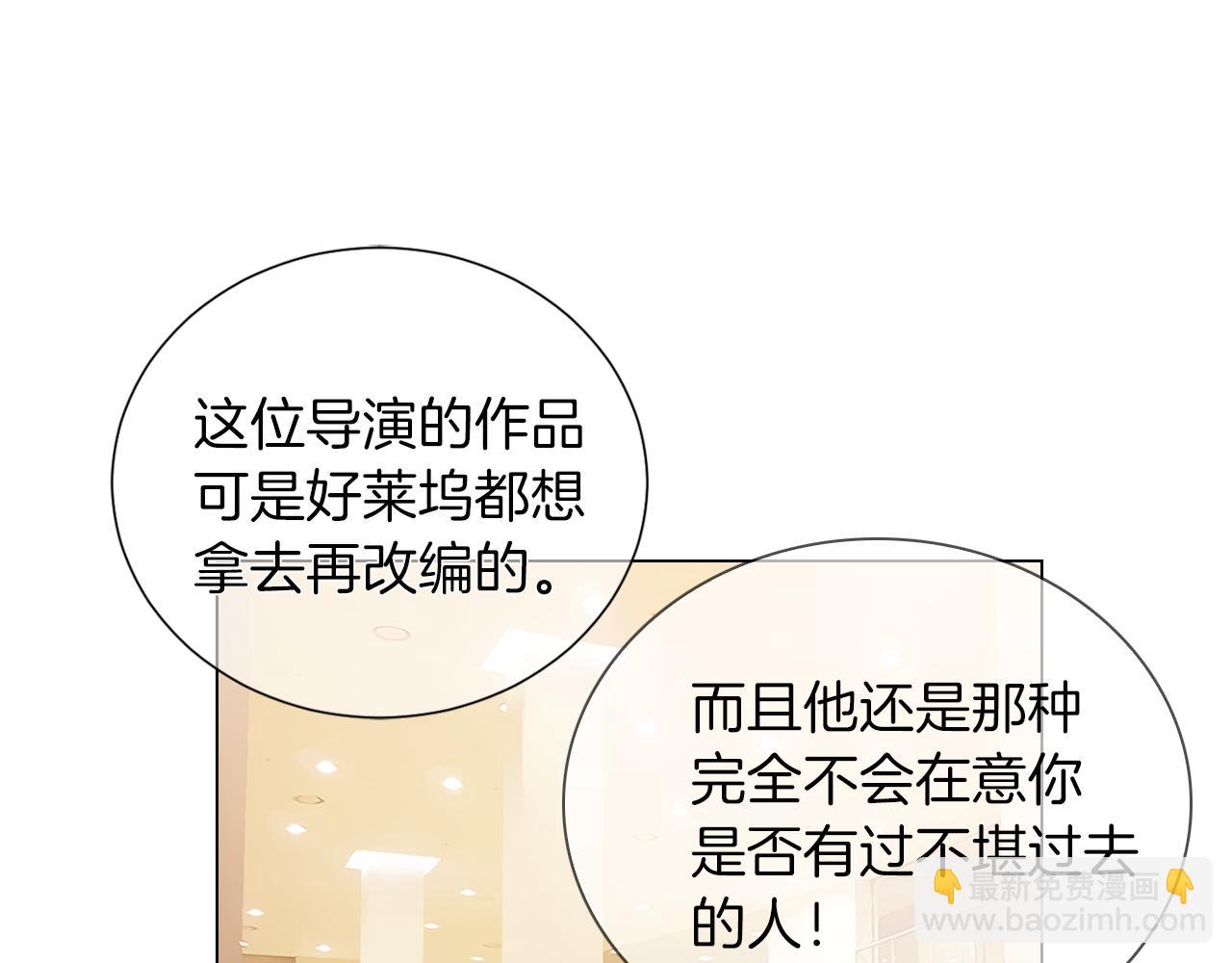 🍟名花无草——《名花有草》续篇 第二季 第15话 爱的漩涡 第13页