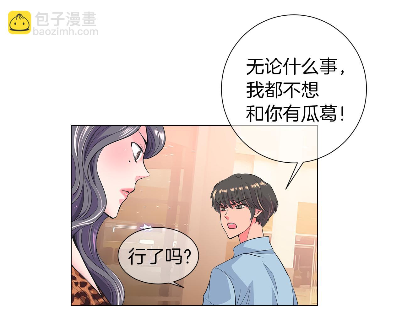 🍟名花无草——《名花有草》续篇 第二季 第15话 爱的漩涡 第16页