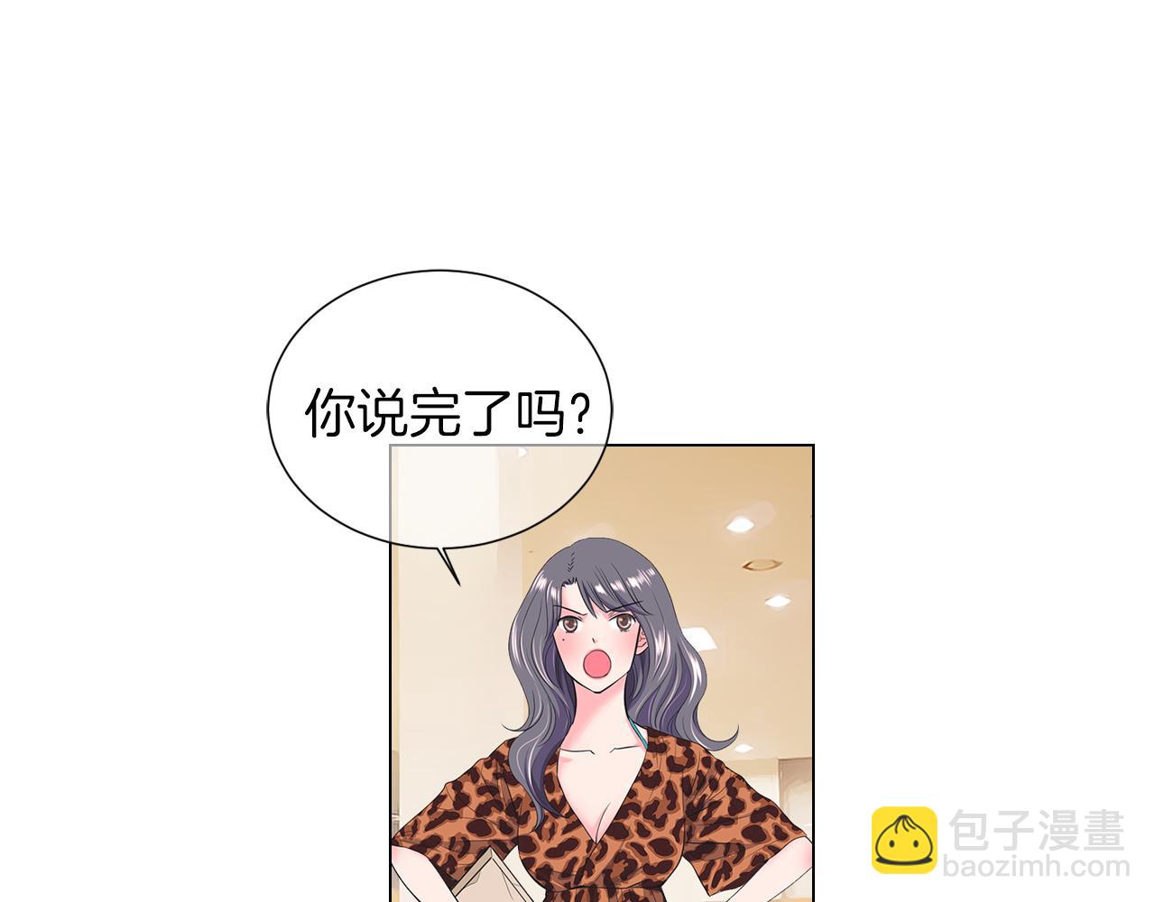 🍟名花无草——《名花有草》续篇 第二季 第15话 爱的漩涡 第17页