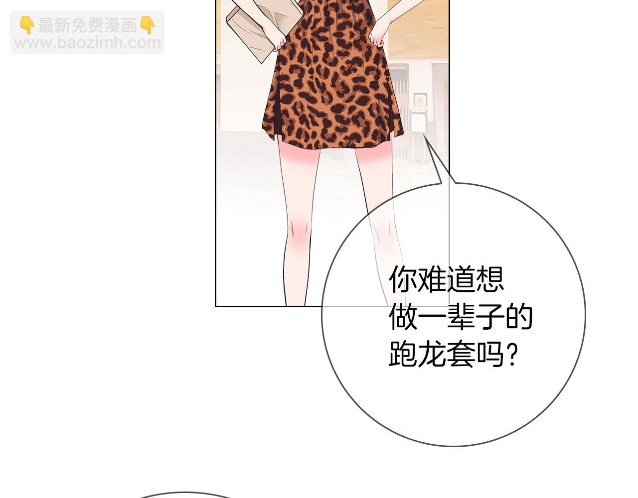 🍟名花无草——《名花有草》续篇 第二季 第15话 爱的漩涡 第18页