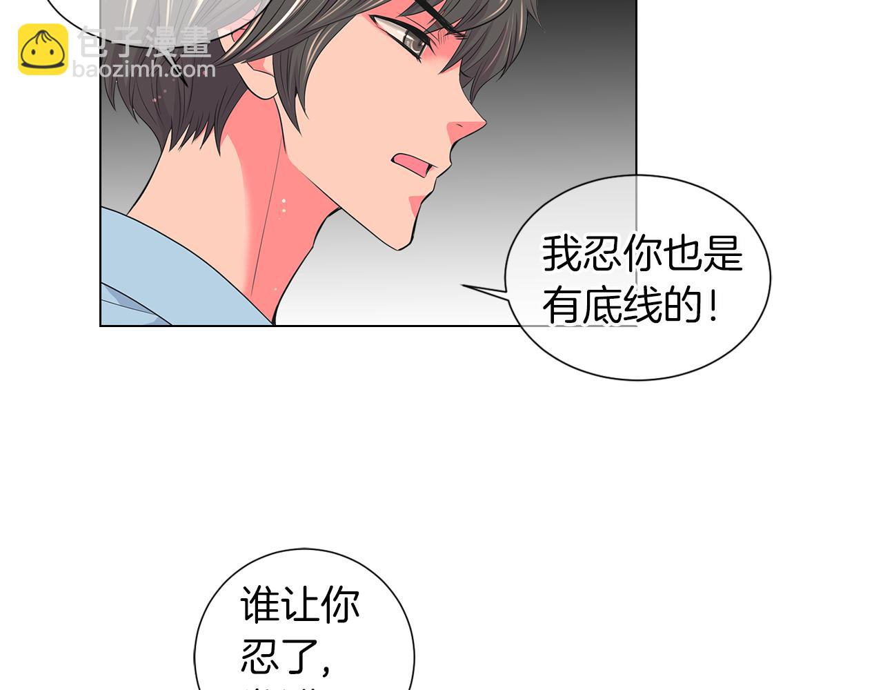 🍟名花无草——《名花有草》续篇 第二季 第15话 爱的漩涡 第21页