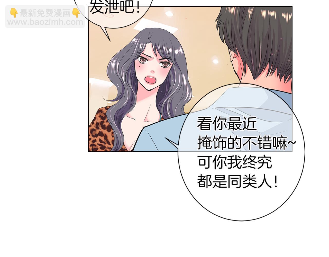 🍟名花无草——《名花有草》续篇 第二季 第15话 爱的漩涡 第22页