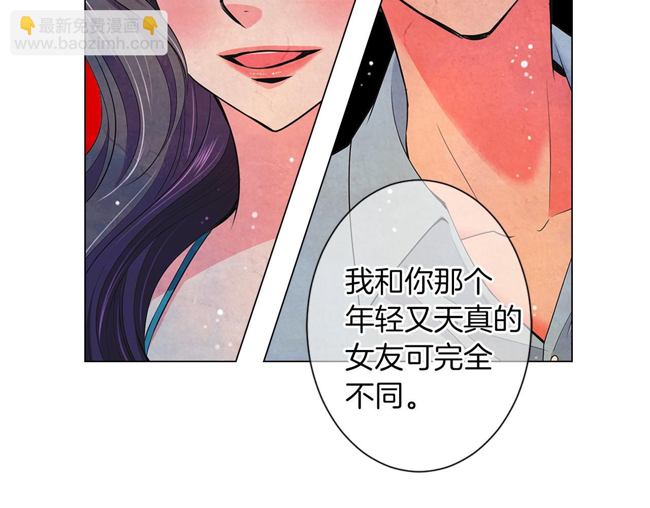 🍟名花无草——《名花有草》续篇 第二季 第15话 爱的漩涡 第25页