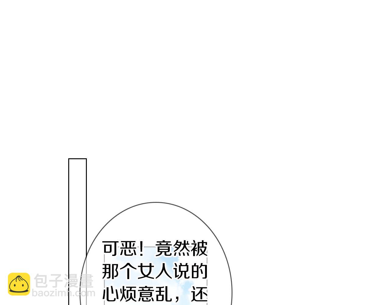 🍟名花无草——《名花有草》续篇 第二季 第15话 爱的漩涡 第26页