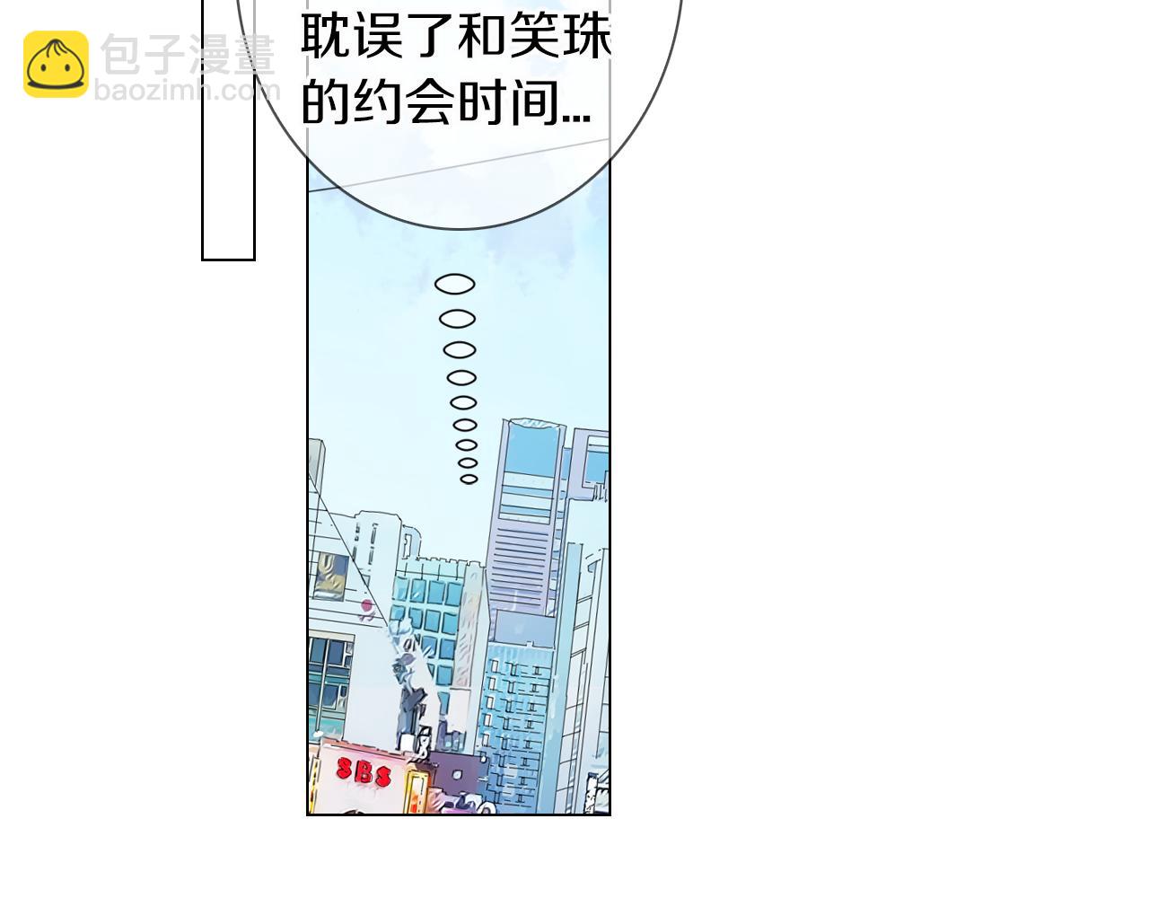 🍟名花无草——《名花有草》续篇 第二季 第15话 爱的漩涡 第27页