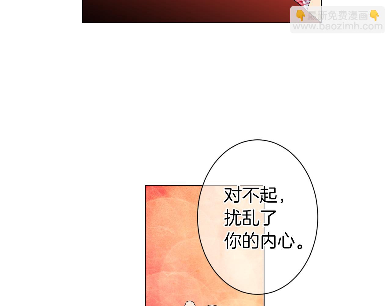 🍟名花无草——《名花有草》续篇 第二季 第15话 爱的漩涡 第31页