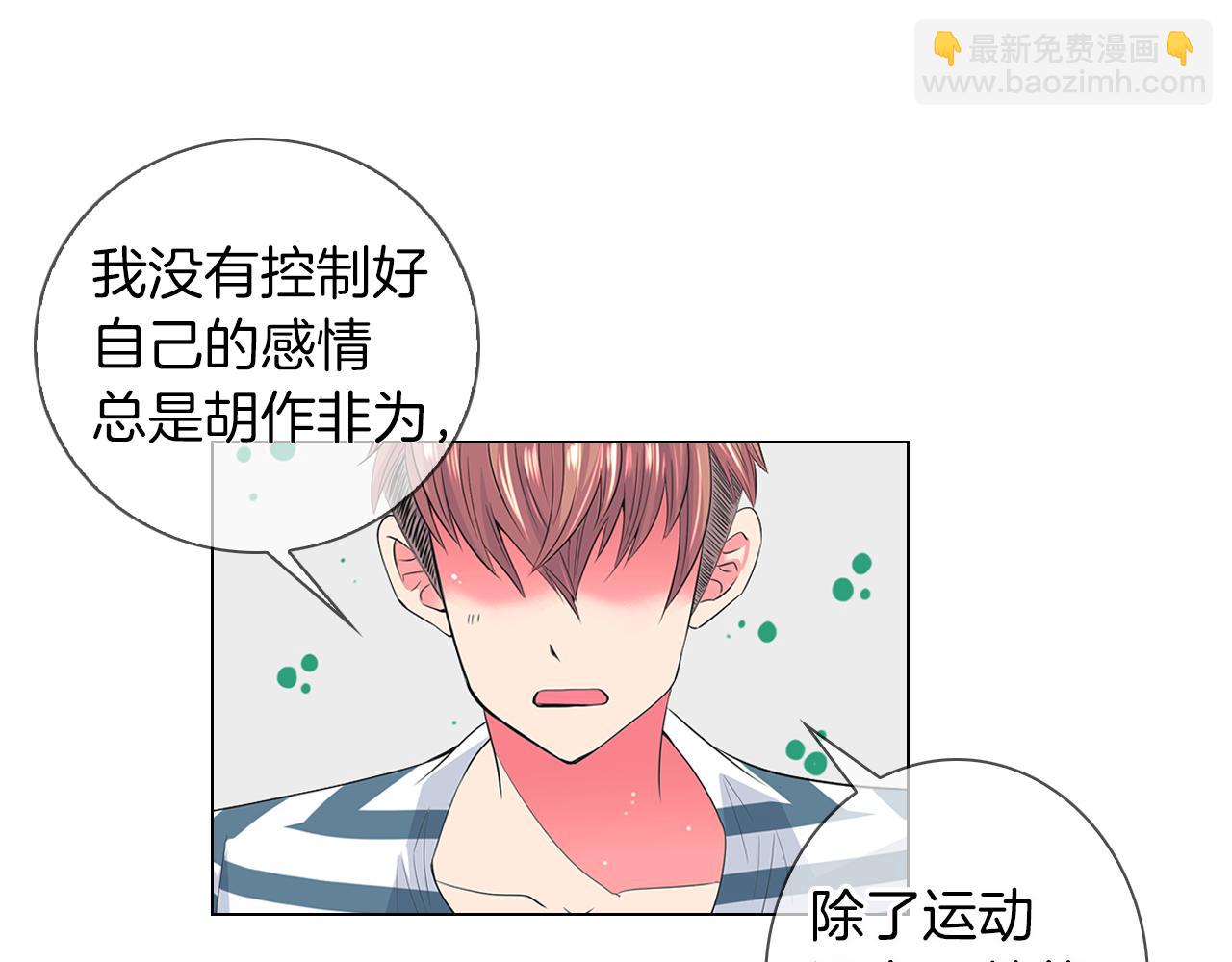 🍟名花无草——《名花有草》续篇 第二季 第15话 爱的漩涡 第33页