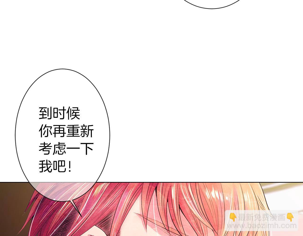 🍟名花无草——《名花有草》续篇 第二季 第15话 爱的漩涡 第37页