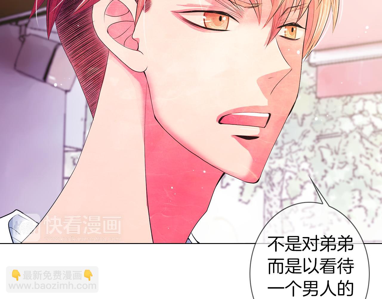 🍟名花无草——《名花有草》续篇 第二季 第15话 爱的漩涡 第38页